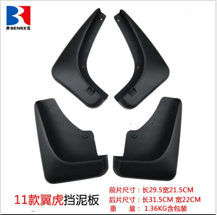 Брызговики для Ford Escape KUGA 2011-2012 | Автомобили и мотоциклы