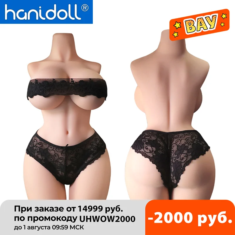 Hanidoll секс куклы кукла для любви туловище половина тела ТПЭ Реалистичная Вагина
