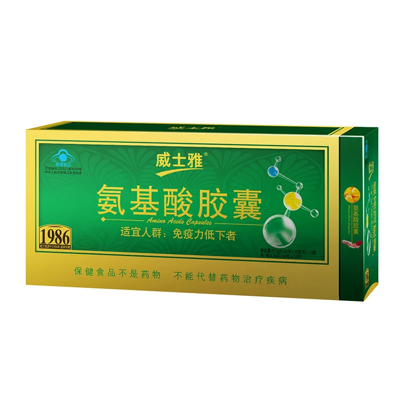 

WeiShiYa brand amino acid capsules immune regulation