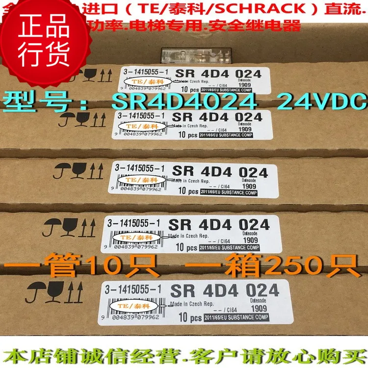 

SR6B6K18 7-1415537-8 18 vdc Imported TE/ Tyco Elevator Special Safety Relay