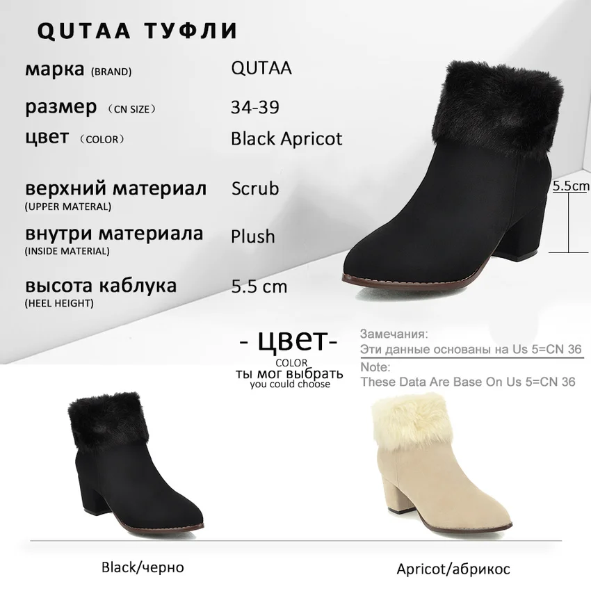 QUTAA/ г. Ботильоны с плюшевой подкладкой повседневная женская обувь на высоком квадратном каблуке с круглым носком Теплые Зимние полусапожки на молнии с мехом размер 34-39
