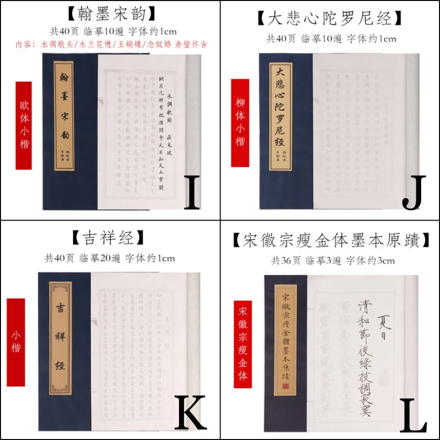 1 шт. традиционная китайская каллиграфия копировальная книга рисовая бумага модель каллиграфии для практики записная книжка