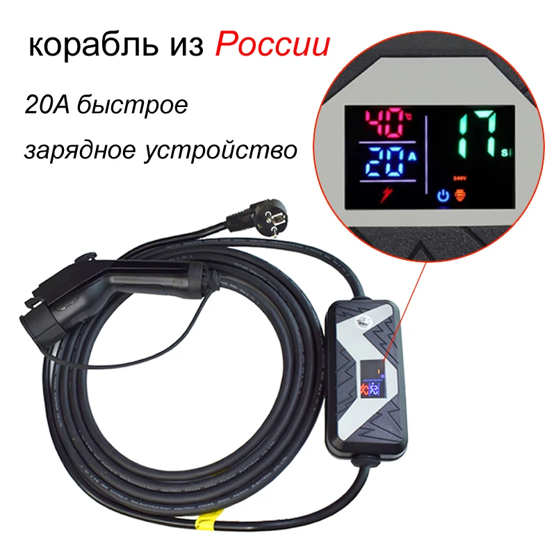 EV Тип зарядки 1 2 7 6 метров 5 электрический автомобиль портативный разъем|Кабели и