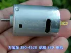 MABUCHI RS-380SH-4528 Мотор DC 5V 6V 7,4 V 9V 30000 обмин высокого Скорость большой с большим крутящимся моментом для пульт ДУ для дистанционно управляемой машины лодки Дрон модель электрического инструмента