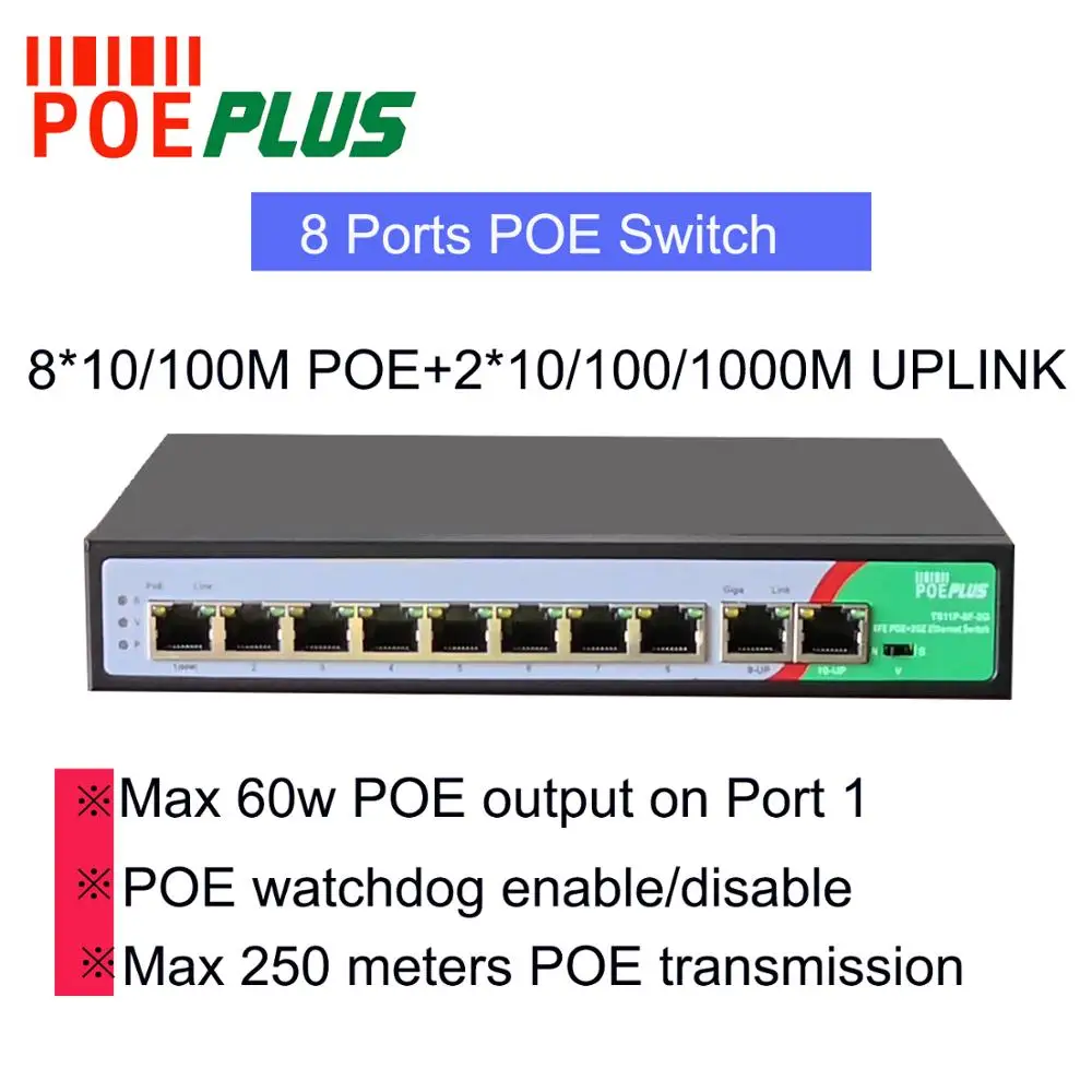 Сертифицированный CE/FCC 8 портов 100 м POE коммутатор с 2 giga uplink 802.3af/at макс. 250 до 60 Вт