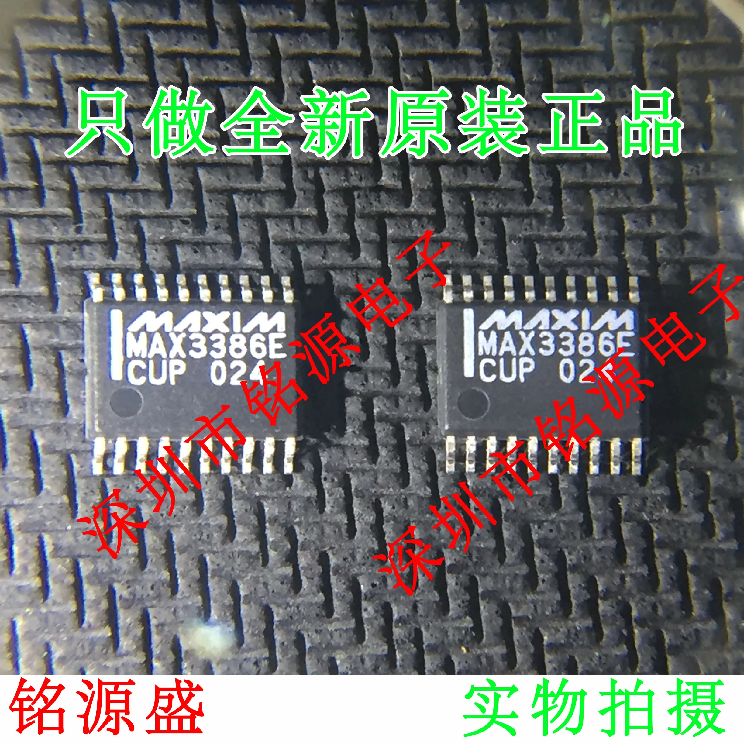 

Free shipping MAX3386ECUP T MAX3386ECUP MAX3386E TSSOP20 10PCS
