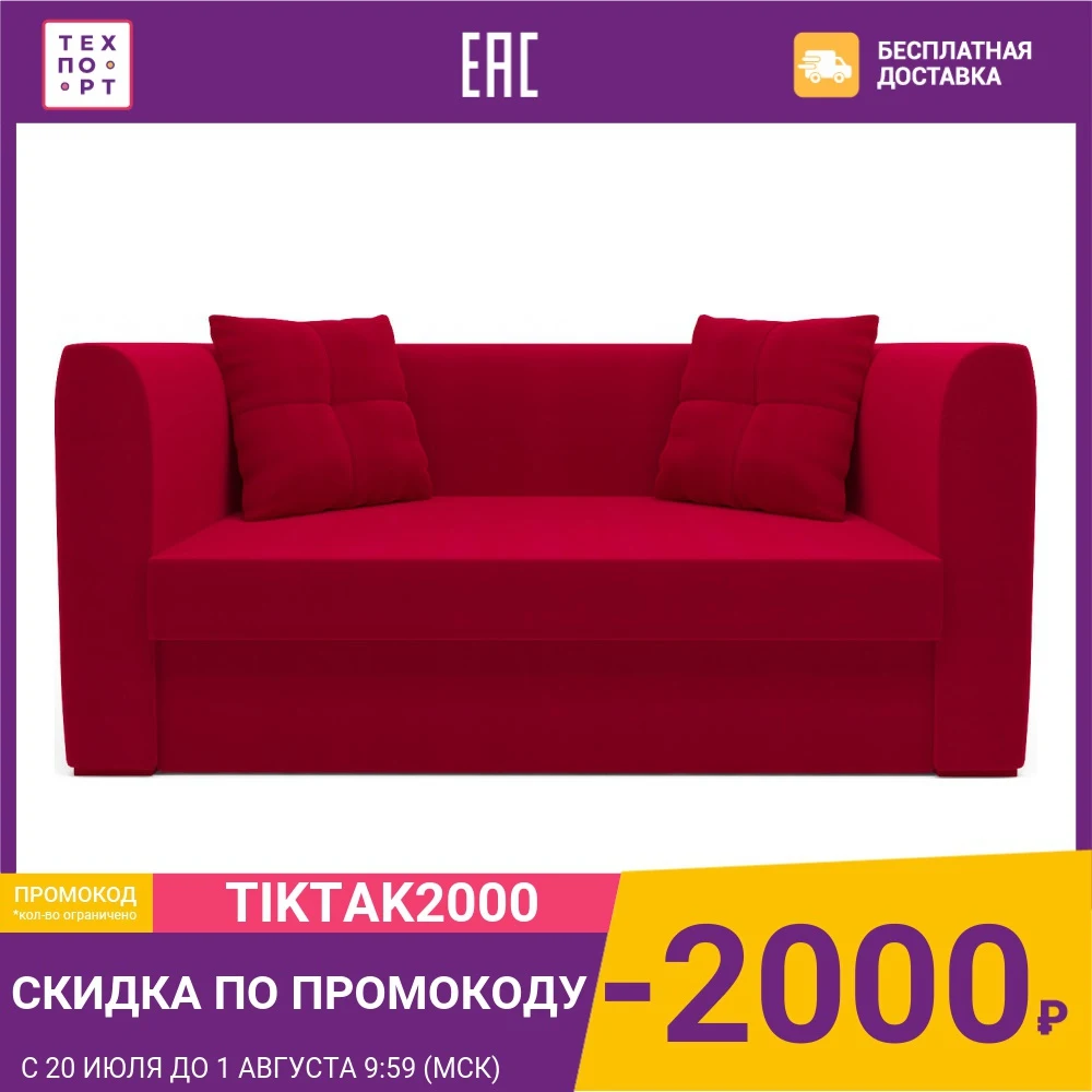 Диван Mebel Ars Ассоль красный ППУ| |