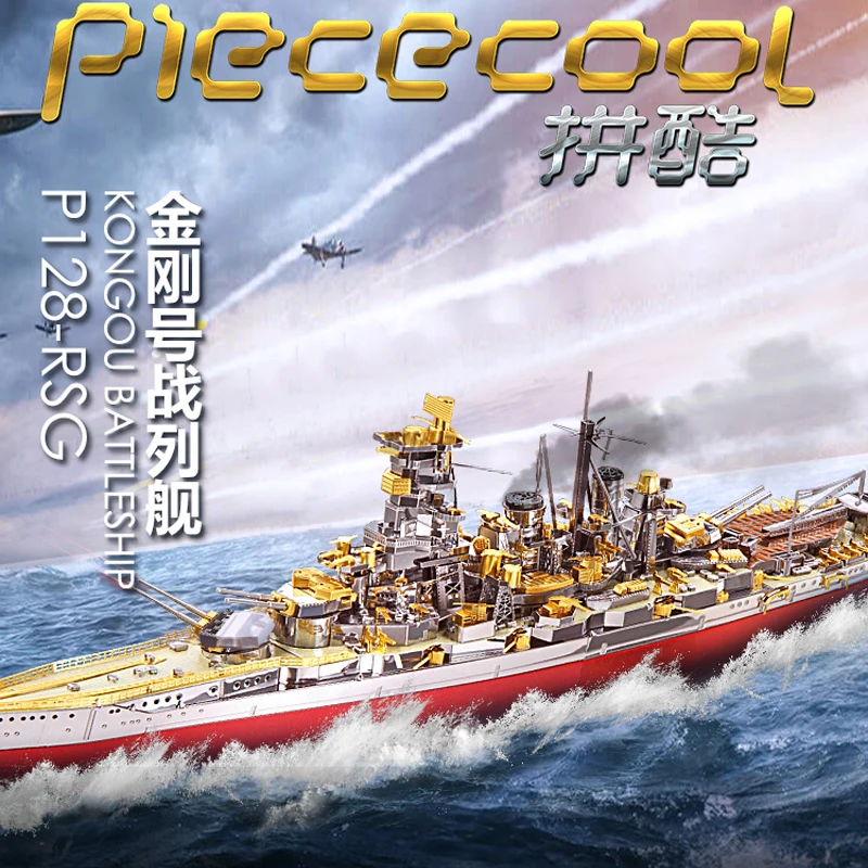KONGOU BATTLESHIP pieccool P128-RSG 3 листа 350 деталей 3d Металлическая Модель для сборки