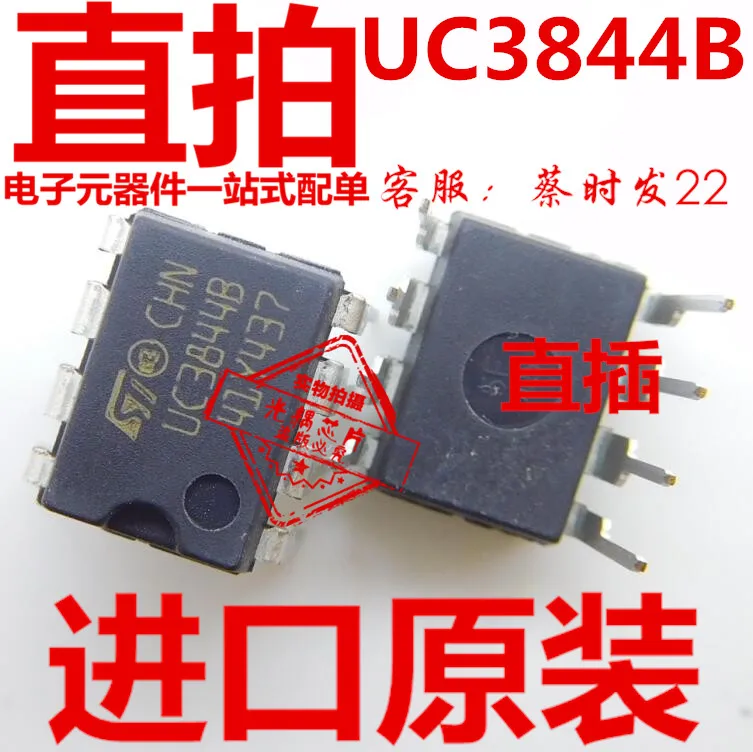 5 шт. новинка Uc3844b постоянный разъем контроллер частоты тока Dip8 оригинальный