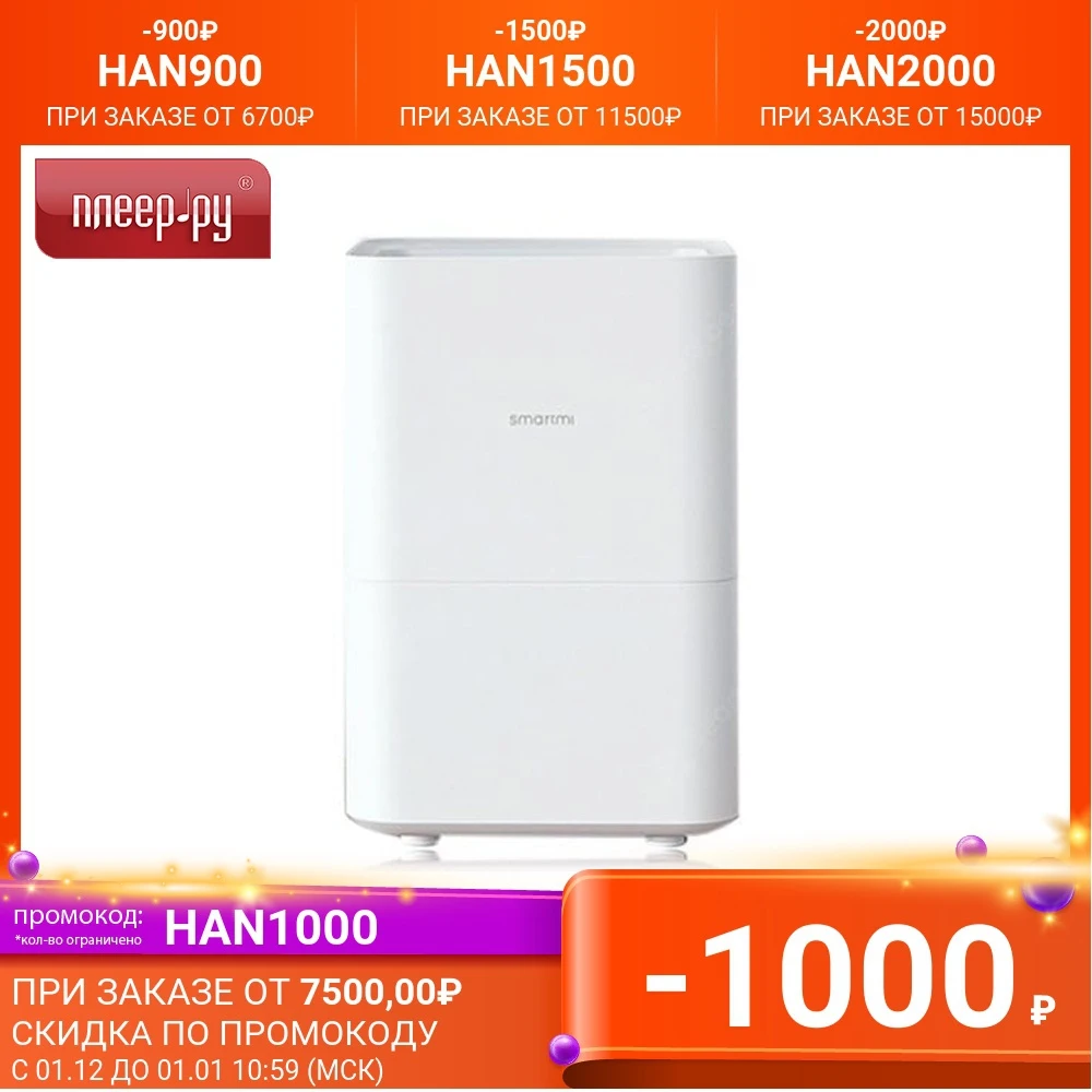  Увлажнитель Xiaomi Smartmi Zhimi Air Humidifier 2 CJXJSQ02ZM CN 