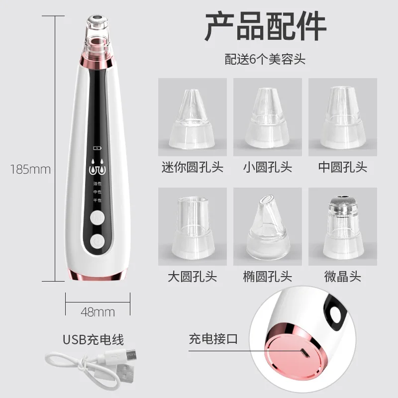 Новый стиль Электрический сосать черный полезный продукт для поры акне масло и