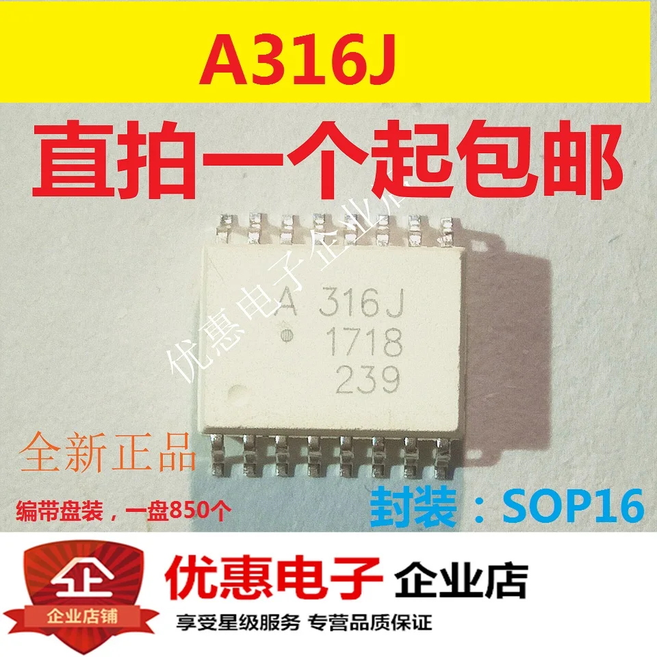 Новая импортная оригинальная фотовссветильник шка HCPL-316j SOP16 A316J IGBT | Электронные