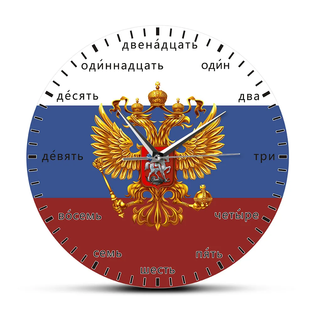Escudo de Rusia de doble cabeza, águila patriótica, arte de pared moderno, números de idiomas rusos, reloj de pared de cuarzo silencioso