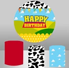 Мультфильм фермы история круглый фон baby shower спасательный круг корова звездного неба детский день рождения украшение стола плинтус крышка YY-379