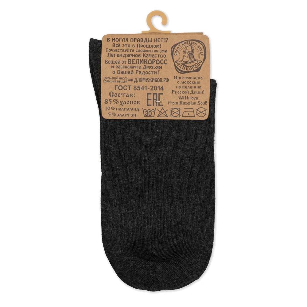 Правильные носки Великоросс плотные длинные однотонные.|Мужские носки| |