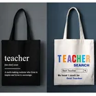 Холщовая Сумка-тоут для покупок, многоразовые сумочки на плечо с принтом учителя, спасательная сумка для учебников, лучший подарок для школы