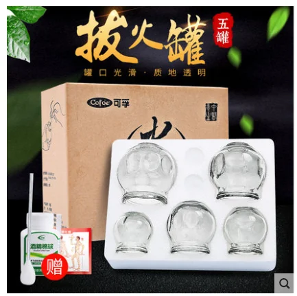 Набор из 5 стеклянных банки чашки для огня китайские Банки массажа тела