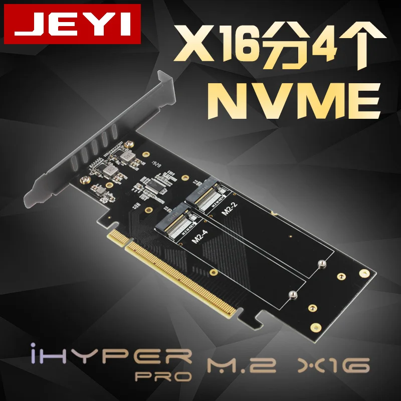JEYI iHyper m.2 X16 до 4X NVME PCIE3.0 GEN3 X16 до 4* NVME RAID карта PCI-E VROC карта RAID Hyper M.2X16 M2X16 4X X4 NVME* 4 RAID