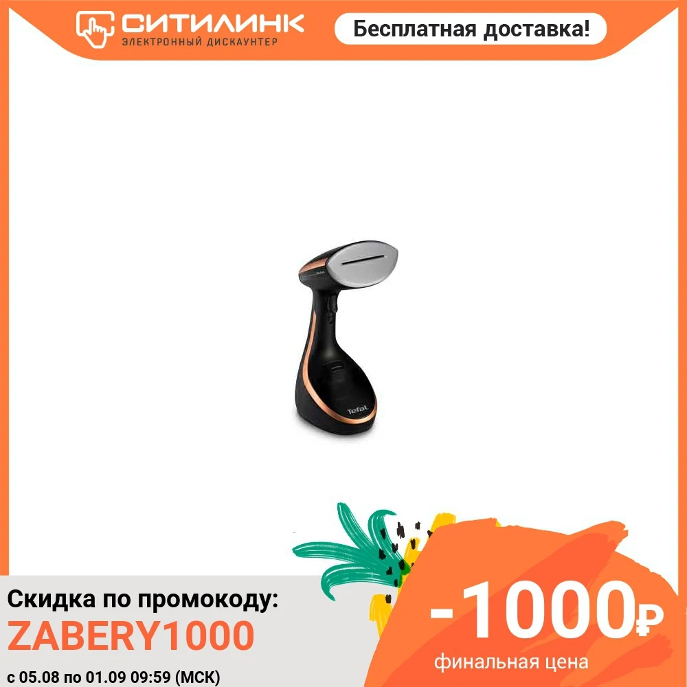 Отпариватель ручной TEFAL DT9100E0 черный/медный (1830007159)|Отпариватели для одежды| |