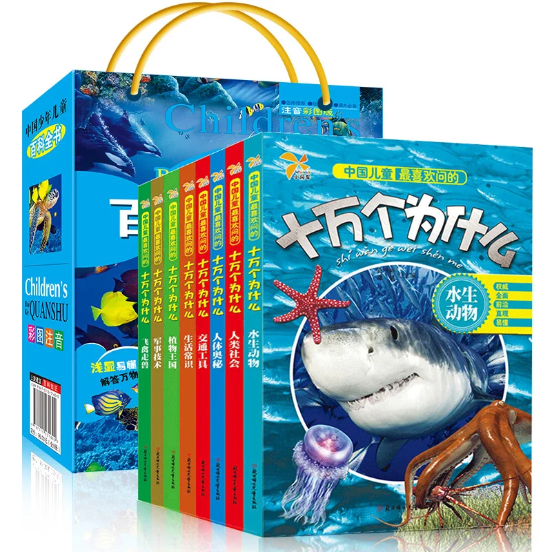 

Genuine Pinyin Encyclopedia One hundred thousand pupils Grade 1-3 Extracurricular books Livres Stationery Textbook Livres Art