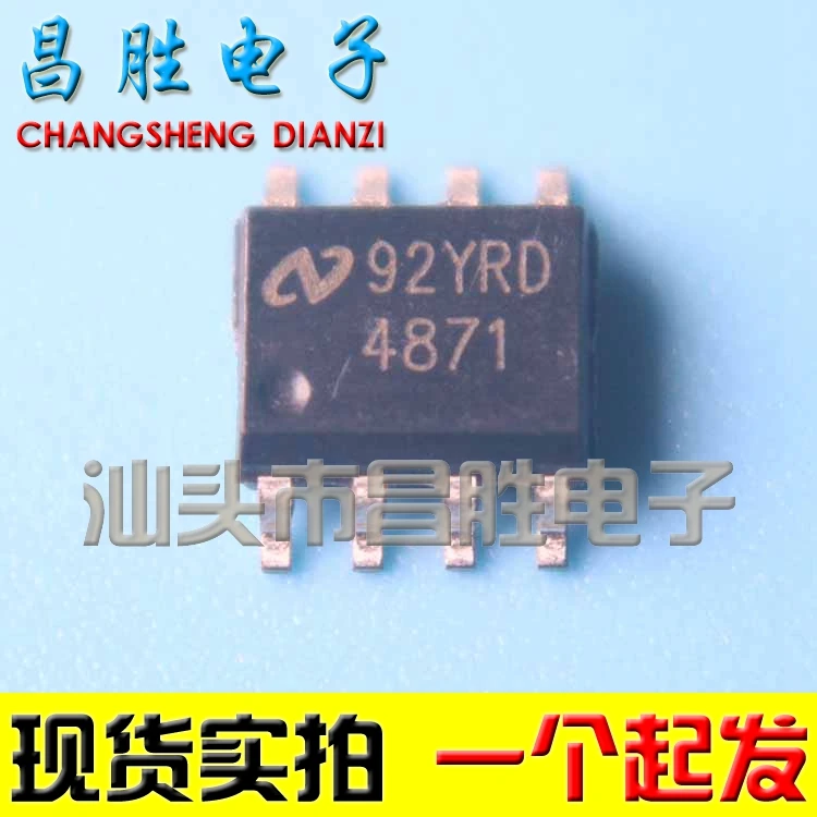 (5 шт.) NS4871 IC|Автоматические выключатели| |