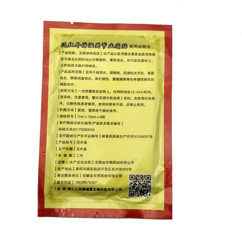 80 шт./лот пластыри обезболивающий крем китайский пластырь для суставов