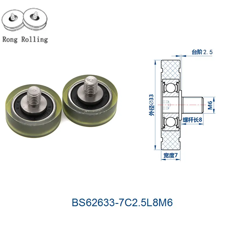 Наружный диаметр 33 мм с толщиной 7 подшипник покрытием из полиуретана шкив ящика
