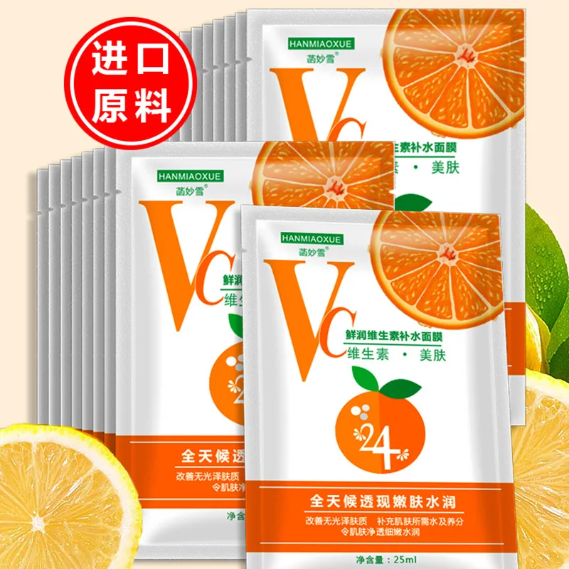 Новинка маска для лица с витамином C корейский уход за кожей увлажняющая Женская