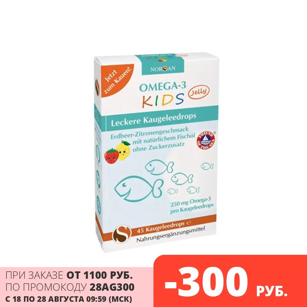 Витамины для детей NORSAN Омега 3 Kids Jelly 45 пастилок клубника лимон|Спортивное