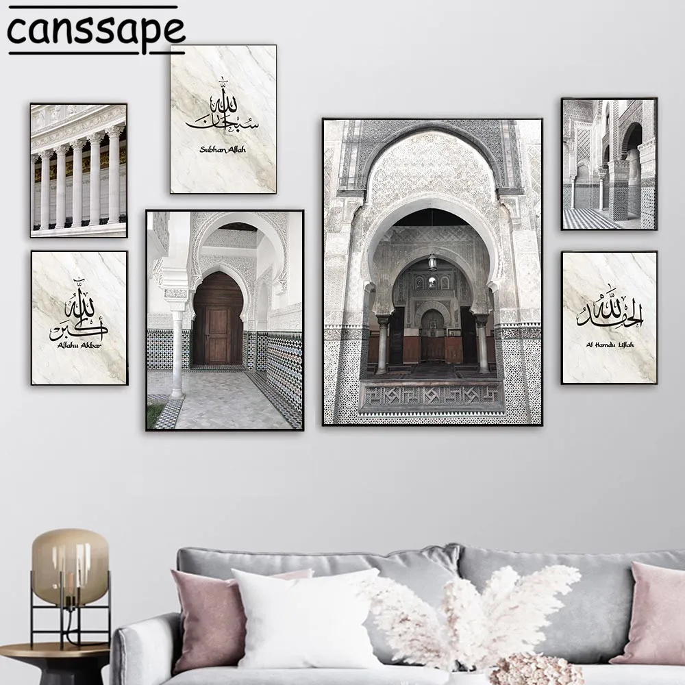 Настенный постер для здания мечети искусство мрамор Арабская фотография