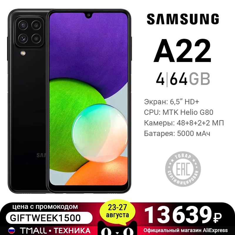 Смартфон Samsung Galaxy A22 4+64 Гб|Смартфоны| |