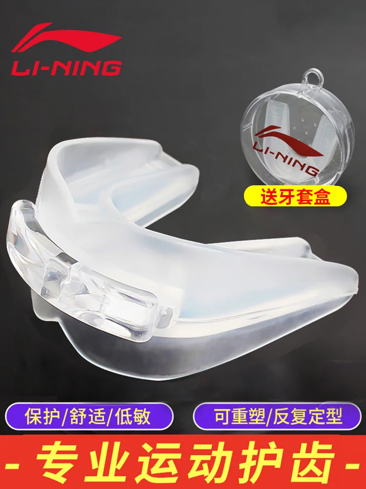 

Li Ning Tooth Socket Men's Basketball Tooth Protection Sports Boxing Chewable Playing Special Anti-Grinding Fight