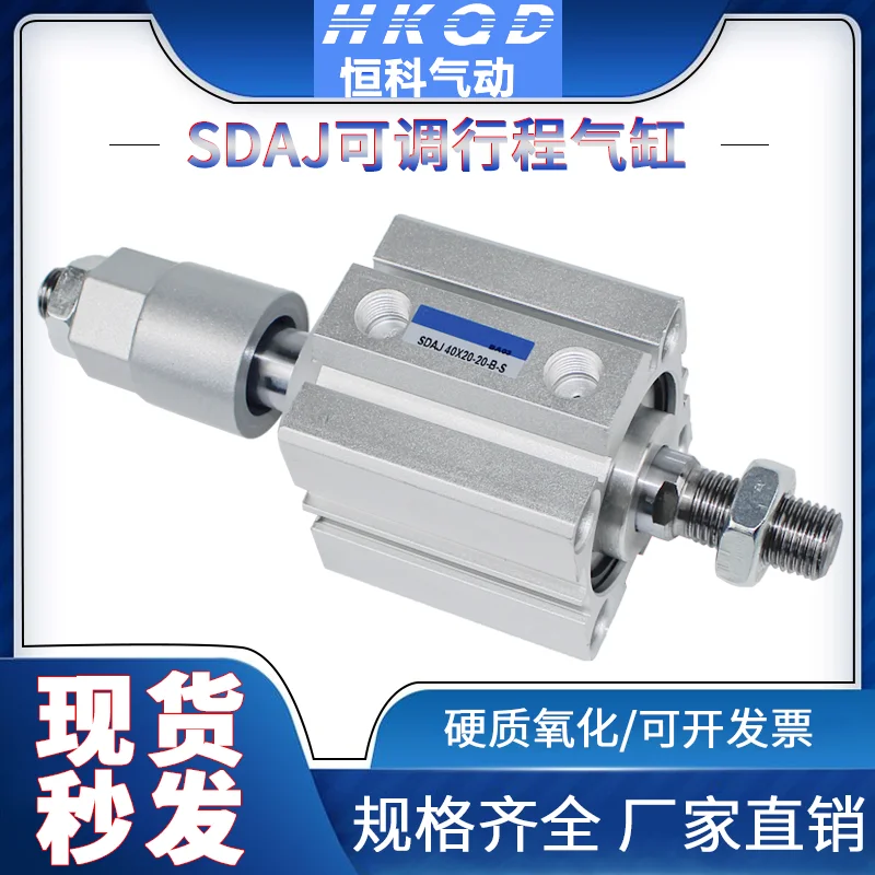 

Small and thin adjustable pneumatic cylinder SDAJ32/40/X20X30X40X50-30-40-50 series