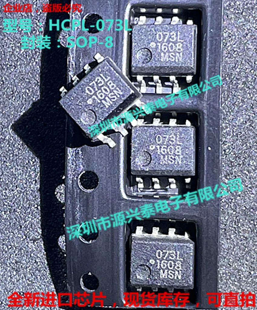 

5PCS/LOT 073L 72L HCPL-073L ACPL-073L SOP8