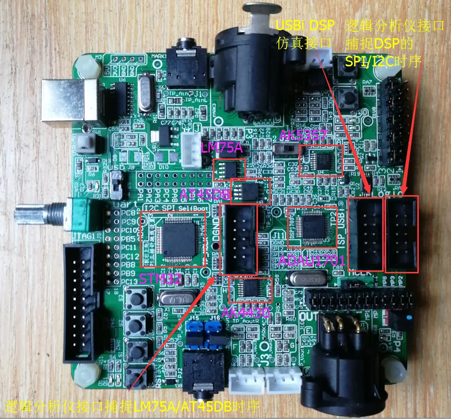 Для STM32 + ADAU1701 AK5357 AK4430 Экспериментальная плата/DSP макетная плата V2.0 логический
