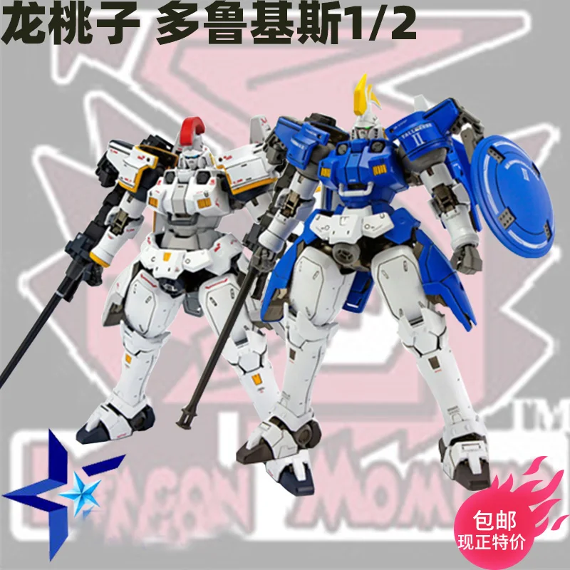 Модель японского аниме Дракон момомоко модель MG 1:100 высокий № 1 2 машинки Gundam