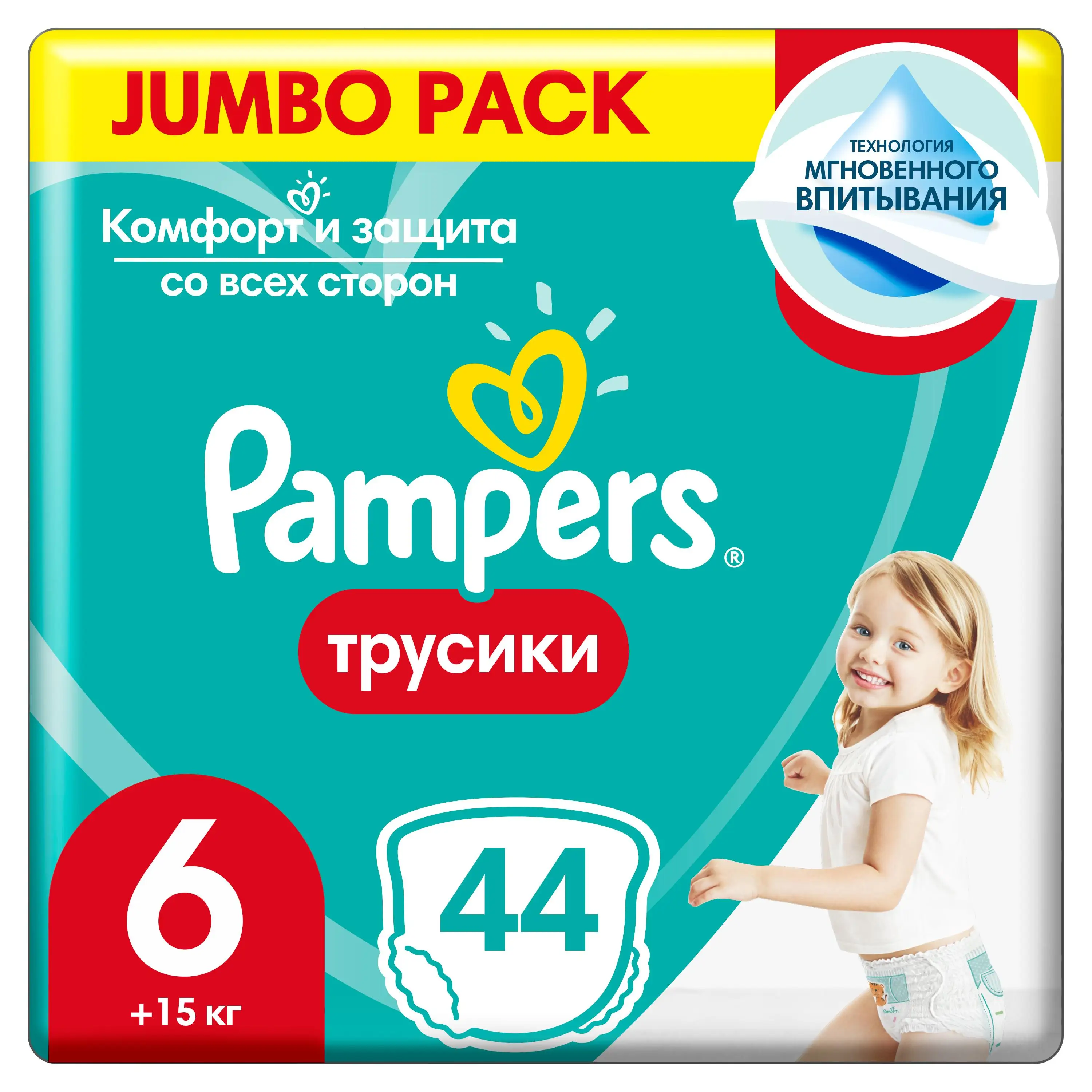 Подгузники-трусики Pampers Pants 15+ кг размер 6 44шт. | Мать и ребенок