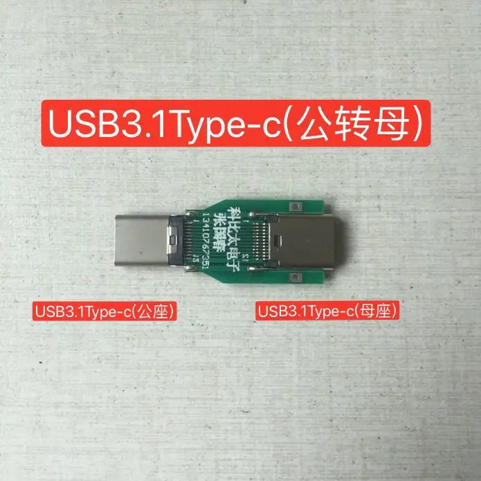 USB3.1 TYPE-C 24PIN адаптер Папа-мама | Бытовая техника