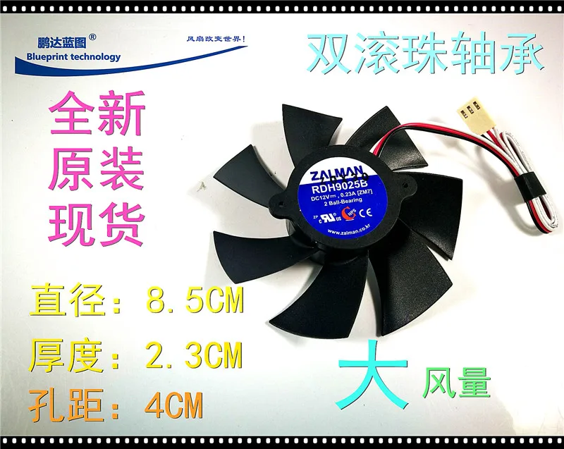 

New rdh9025b 9025 9cm 85 * 23mm 12V double ball bearing replacement frameless cooling fan