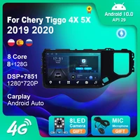 for chery tiggo 4x 5x 2019 2020 2din car radio stereo multimedia player android 10 auto navigation gps dsp no dvd audio for cars