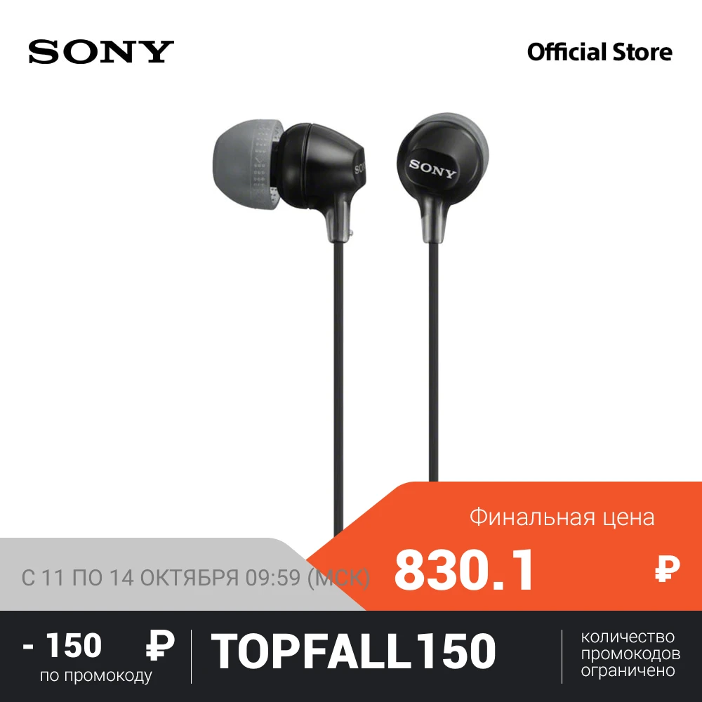Sony Наушники-вкладыши MDR-EX15AP | Электроника