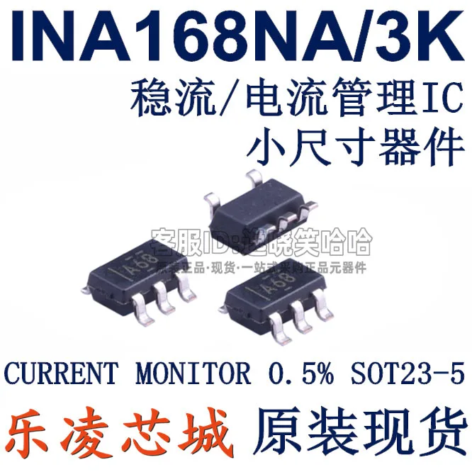 

Бесплатная доставка A68 TI INA168NA/3K INA168NA INA168 IC 10 шт.