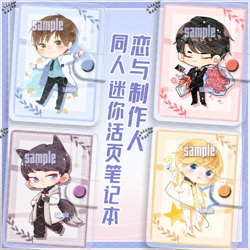 

Аниме EVOL×LOVE ~ любовь и продюсер Victor Li Zeyan Bai Qi Студенческая мини-учетная запись, дневник, блокнот, записная книжка, подарки