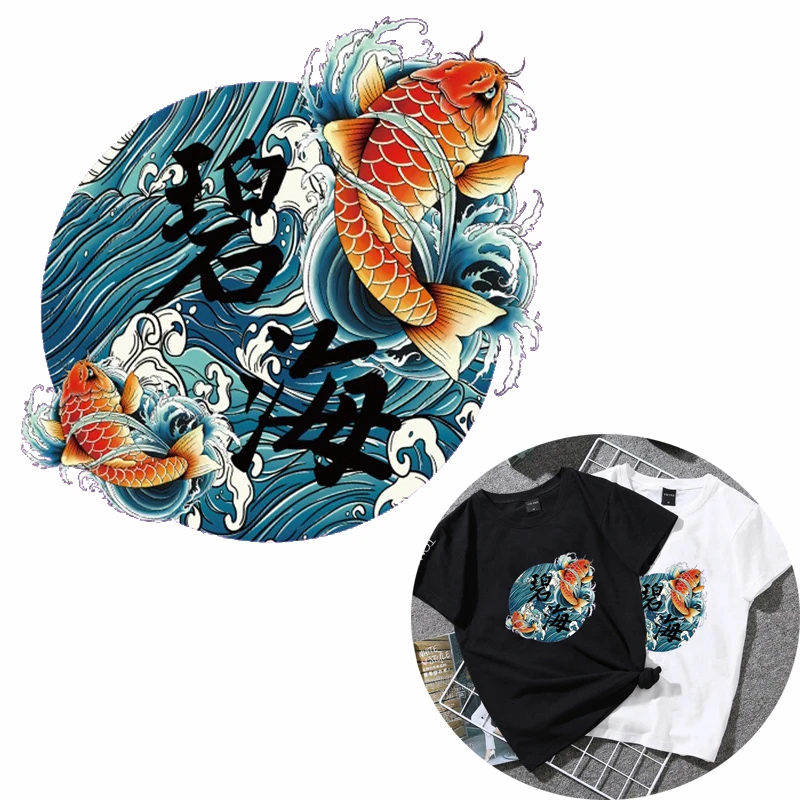 Нашивки женские с надписью Морская волна | Дом и сад