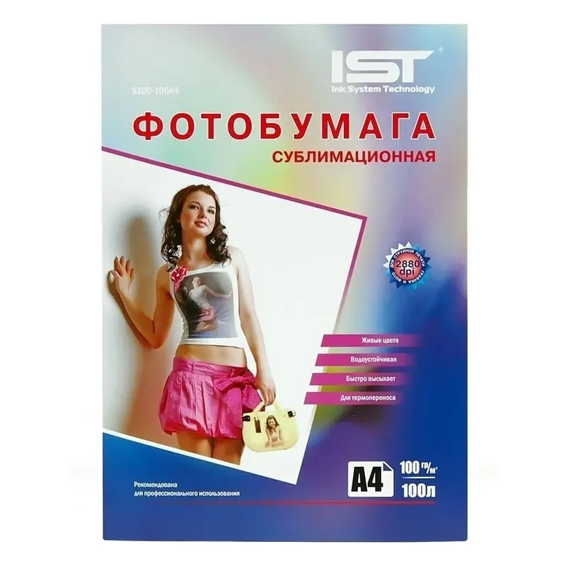 Фотобумага переводная для печати сублимационными чернилами IST 100г/A4/100л |