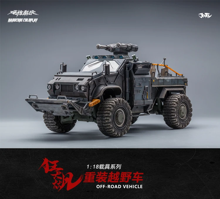2020 Новинка JOYTOY 1/18 фигурка Модель автомобиля игрушки 3-го поколения носорог Скаут