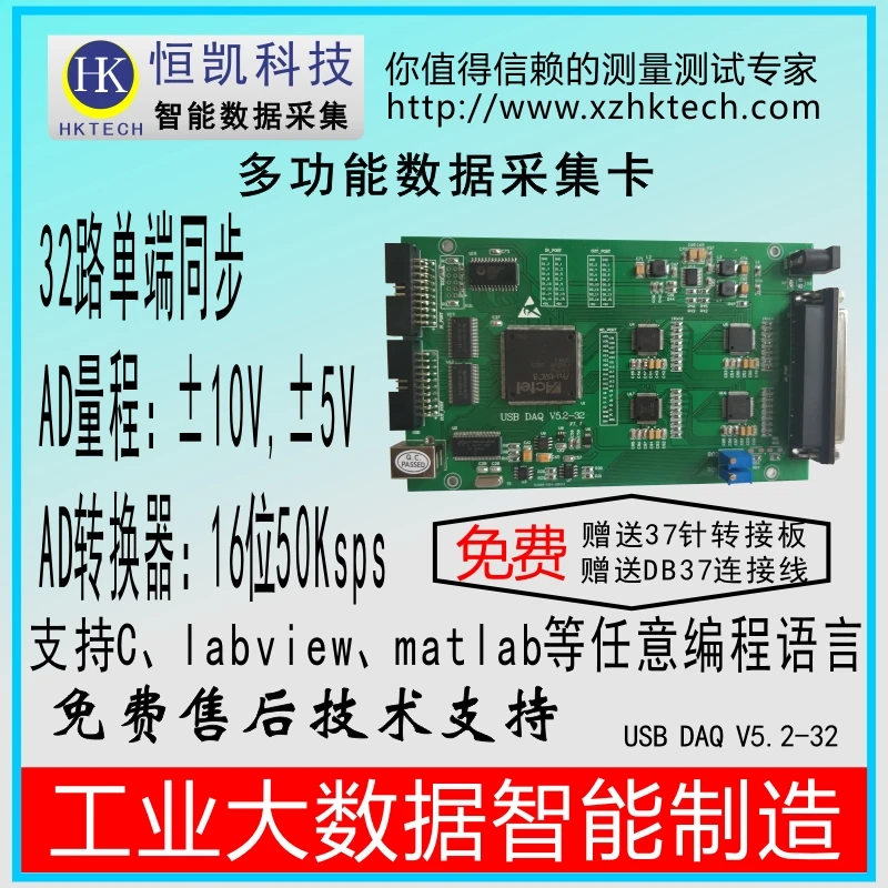 32-канальный 16-бит USB синхронный сбора данных карты-промышленные автоматические