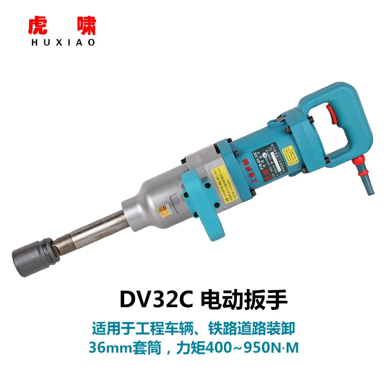 

Electric wrench DV-32Cwind gun electric impact wrench truck railway wheel ship torque wrench