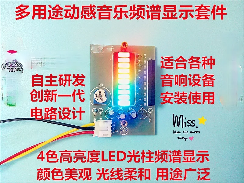 Светодиодный индикатор уровня звука на lm3915. Eqkit rf-02fm. Eqkit voice sound activated led. Fed 301pk audio spectrum indicator diy kit. Fed 301pk audio spectrum indicator diy kit.