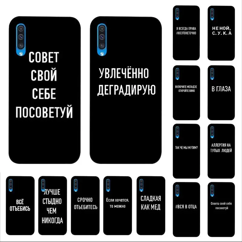 LVTLV цитата на русском языке слоган черный ТПУ мягкий чехол для телефона Samsung A10 20s 71